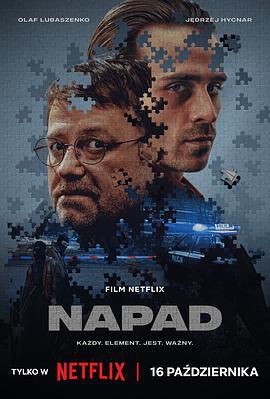 正义 Napad (2024)海报