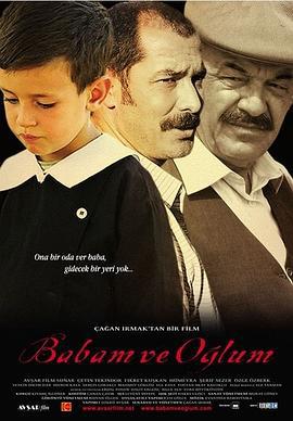我的父亲，我的儿子 Babam ve Oğlum (2005)海报
