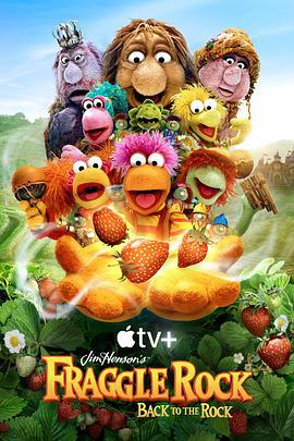 布偶也摇滚 第二季 Fraggle Rock: Back to the Rock Season 2 (2024)海报