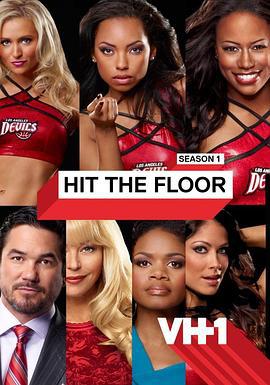 掷地有声 第一季 Hit the Floor Season 1 (2013)海报