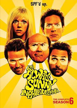费城永远阳光灿烂 第六季 It's Always Sunny in Philadelphia Season 6 (2010)海报