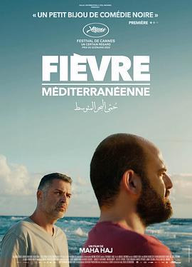 地中海热 Mediterranean Fever (2022)海报