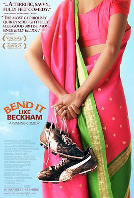 我爱贝克汉姆 Bend It Like Beckham (2002)海报