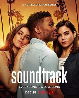 爱情原声带 Soundtrack (2019)海报