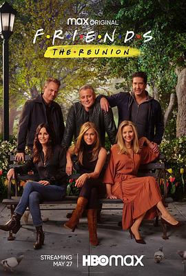 老友记重聚特辑 Friends: The Reunion (2021)海报