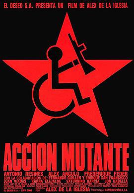 铁面战警 Acción mutante (1993)海报
