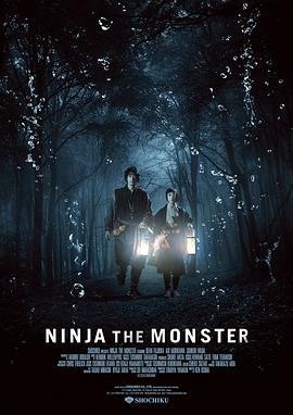 忍者怪物 NINJA THE MONSTER (2016)海报