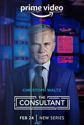 顾问 The Consultant (2023)海报