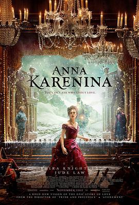 安娜·卡列尼娜 Anna Karenina (2012)海报
