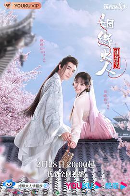 姻缘大人请留步 (2022)海报