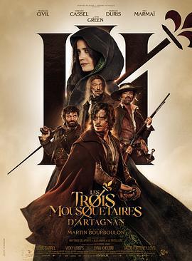 三个火枪手：达达尼昂 Les Trois Mousquetaires: D'Artagnan (2023)海报