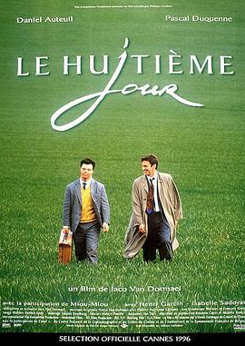 第八日 Le huitième jour (1996)海报