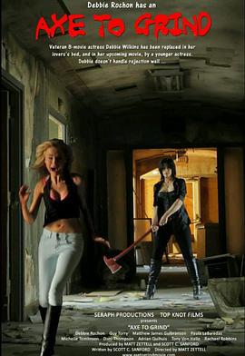 别有用心 Axe to Grind (2015)海报