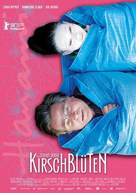 樱花盛开 Kirschblüten - Hanami (2008)海报