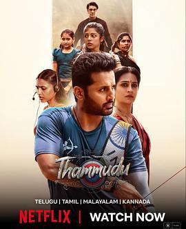 塔穆杜 Thammudu (2025)海报