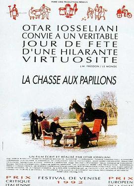 追逐蝴蝶 La chasse aux papillons (1992)海报