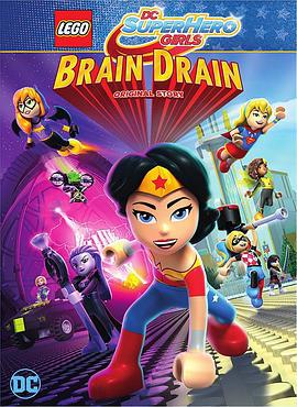 乐高DC超级英雄美少女：失忆大冒险 Lego DC Super Hero Girls: Brain Drain (2017)海报