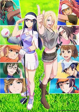 小鸟之翼 第二季 BIRDIE WING -Golf Girls’ Story- Season 2 (2023)海报