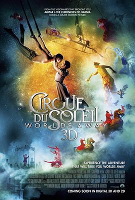 太阳马戏团：遥远的世界 Cirque du Soleil: Worlds Away (2012)海报