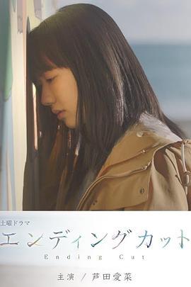 最后一次理发 エンディングカット (2022)海报