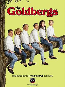 戈德堡一家 第二季 The Goldbergs Season 2 (2014)海报