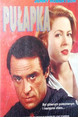 杀妻奇案 The Danger of Love: The Carolyn Warmus Story (1992)海报