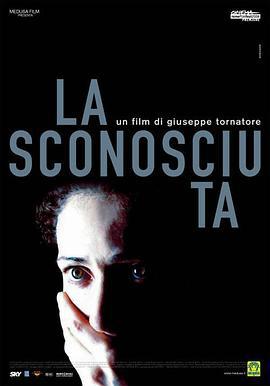 隐秘 La sconosciuta (2006)海报