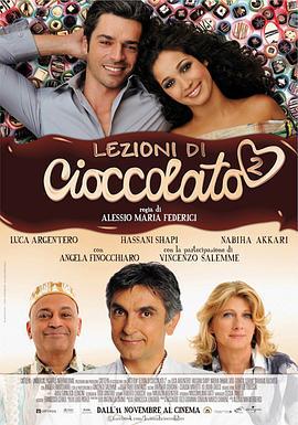 巧克力课程2 Lezioni di cioccolato 2 (2011)海报