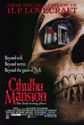魔鬼公寓 La mansión de los Cthulhu (1990)海报