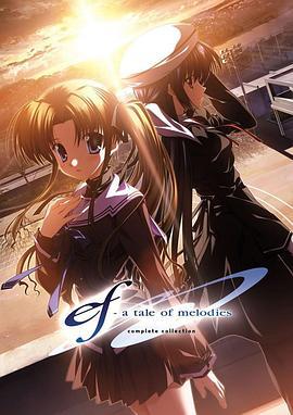 悠久之翼 第二季 ef - a tale of melodies. (2008)海报