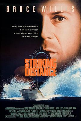 致命距离 Striking Distance (1993)海报