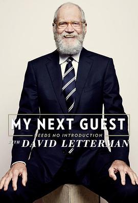 我的下位来宾鼎鼎大名 第一季 My Next Guest Needs No Introduction with David Letterman Season 1 (2018)海报