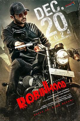 罗宾汉 Robinhood (2025)海报