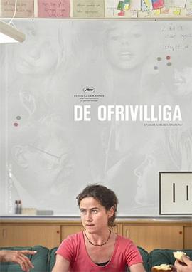 身不由己 De Ofrivilliga (2008)海报