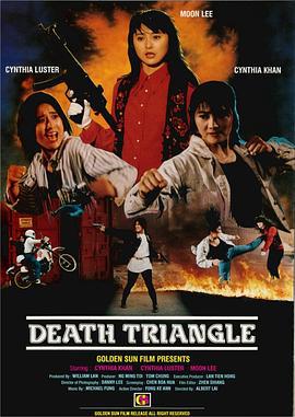 末路狂花 (1993) dvd海报