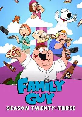恶搞之家 第二十三季 Family Guy Season 23 (2025)海报