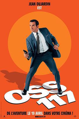 OSS117之开罗谍影 OSS 117: Le Caire, nid d'espions (2006)海报