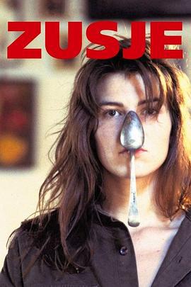 妹妹 Zusje (1995) dvd海报
