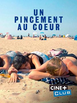 心头一颤 Un pincement au coeur (2023)海报