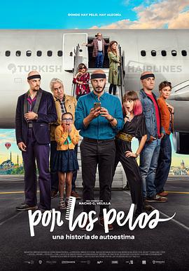 为了头发 Por los pelos (2022)海报
