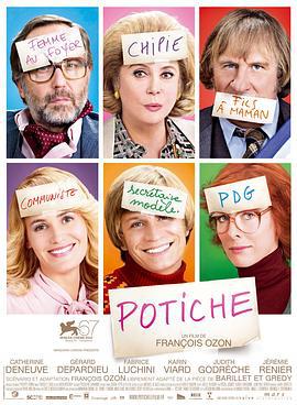 花瓶 Potiche (2010)海报