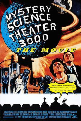 神秘科学影院3000 Mystery Science Theater 3000: The Movie (1996)海报