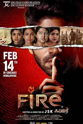 火 Fire (2025)海报