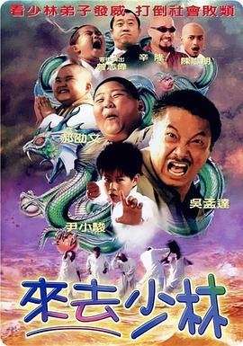 绝不放过你 (2002)海报