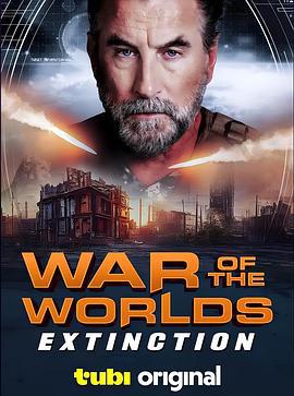 世界大战：辐射 War of the Worlds: Extinction (2025)海报