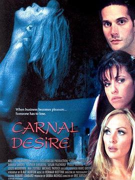 肉体的欲望 Carnal Desires (1999)海报