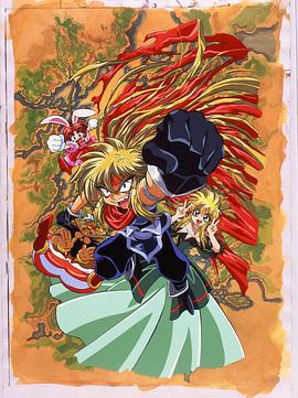 极道君漫游记 ゴクドーくん漫遊記 (1999)海报