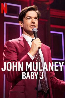 约翰·木兰尼：J宝宝 John Mulaney: Baby J (2023)海报