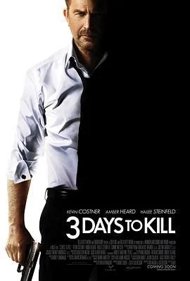三日刺杀 3 Days to Kill (2014)海报