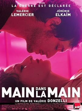 手拉手 Main dans La Main (2012)海报